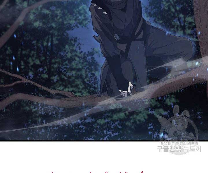 Tử Thần Phiêu Nguyệt Chap 15 - Next Chap 16