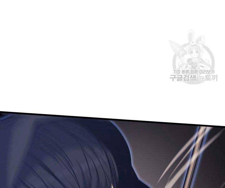 Tử Thần Phiêu Nguyệt Chap 16.5 - Next Chap 17.5