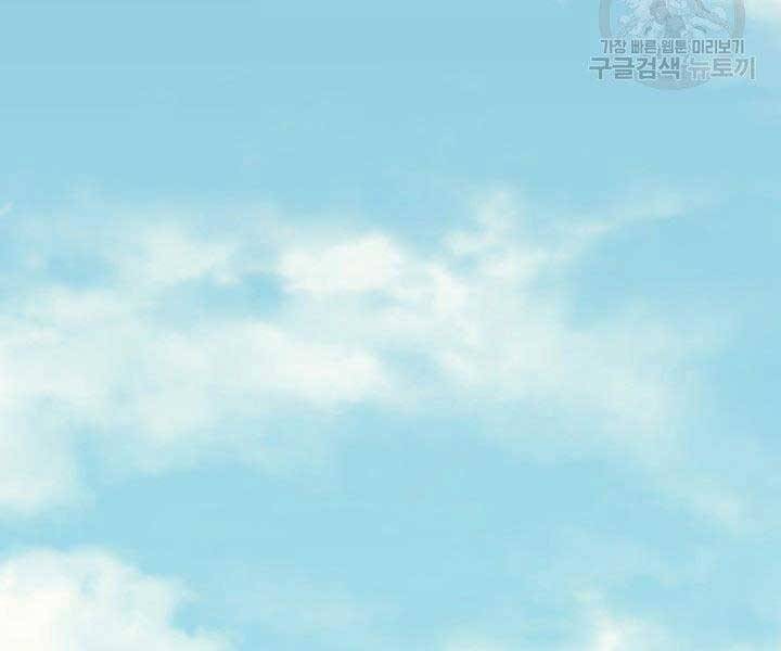 Tử Thần Phiêu Nguyệt Chap 16.5 - Next Chap 17.5