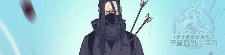 Tử Thần Phiêu Nguyệt Chap 16.5 - Next Chap 17.5