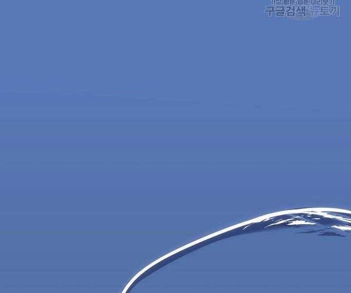 Tử Thần Phiêu Nguyệt Chap 16.5 - Next Chap 17.5