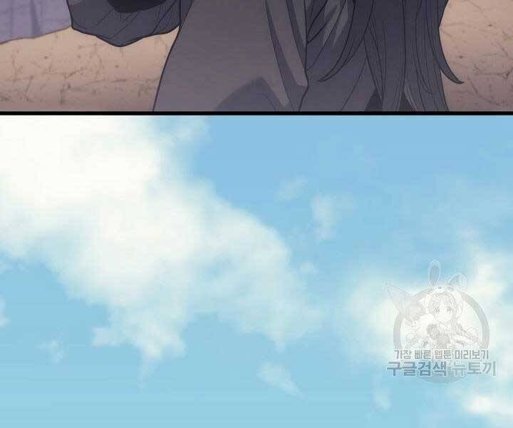 Tử Thần Phiêu Nguyệt Chap 16.5 - Next Chap 17.5