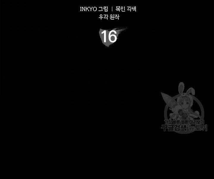 Tử Thần Phiêu Nguyệt Chap 16.5 - Next Chap 17.5