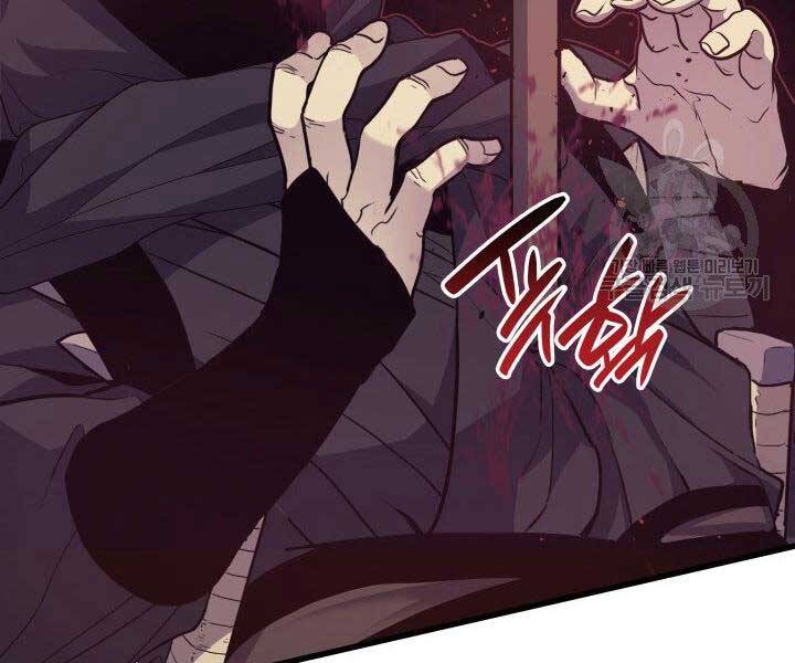 Tử Thần Phiêu Nguyệt Chap 16 - Next Chap 17