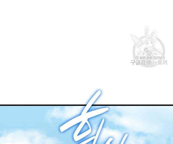 Tử Thần Phiêu Nguyệt Chap 16 - Next Chap 17