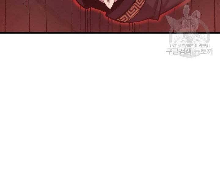 Tử Thần Phiêu Nguyệt Chap 17.5 - Next Chap 18.5