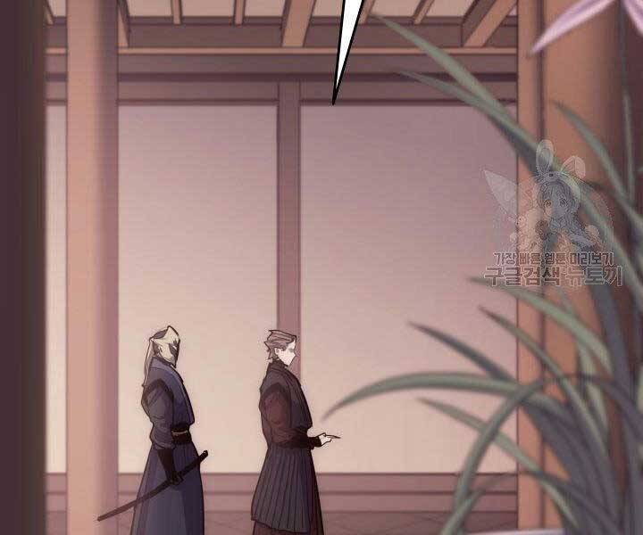 Tử Thần Phiêu Nguyệt Chap 17.5 - Next Chap 18.5