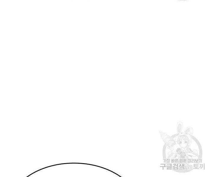 Tử Thần Phiêu Nguyệt Chap 17.5 - Next Chap 18.5