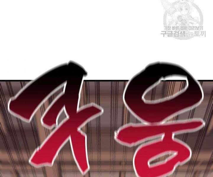 Tử Thần Phiêu Nguyệt Chap 17.5 - Next Chap 18.5