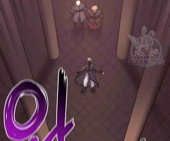 Tử Thần Phiêu Nguyệt Chap 17.5 - Next Chap 18.5