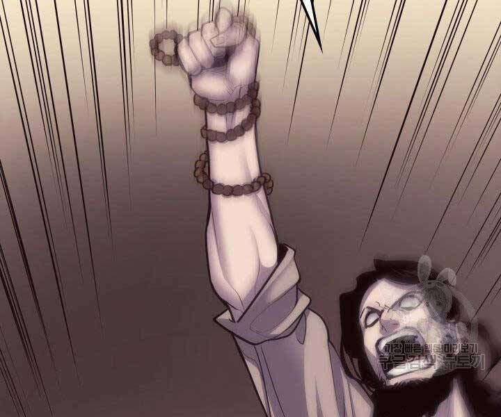 Tử Thần Phiêu Nguyệt Chap 17.5 - Next Chap 18.5