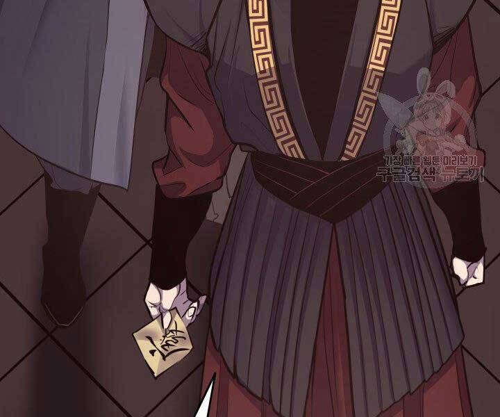 Tử Thần Phiêu Nguyệt Chap 17 - Next Chap 18