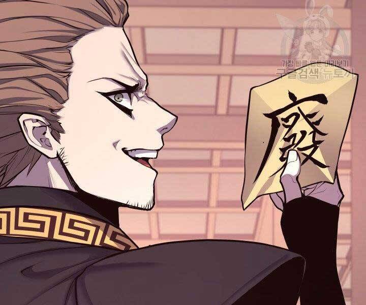 Tử Thần Phiêu Nguyệt Chap 17 - Next Chap 18