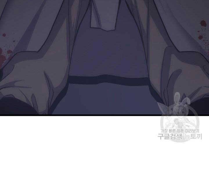 Tử Thần Phiêu Nguyệt Chap 17 - Next Chap 18