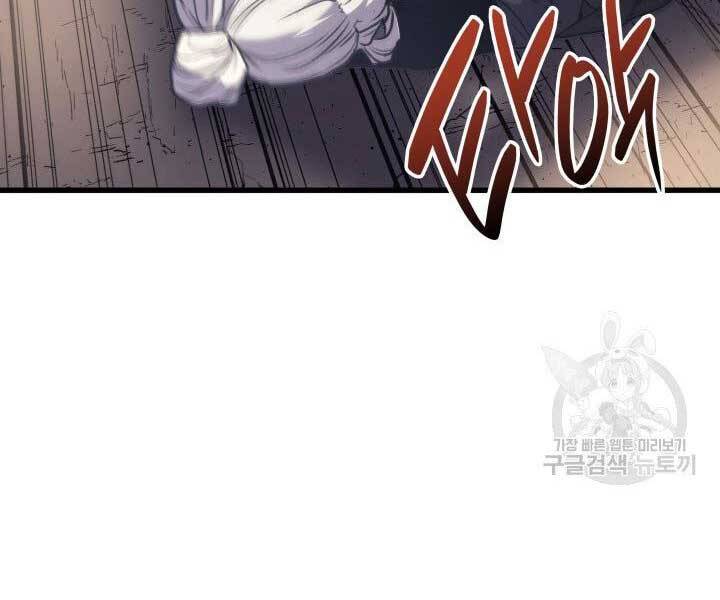 Tử Thần Phiêu Nguyệt Chap 17 - Next Chap 18