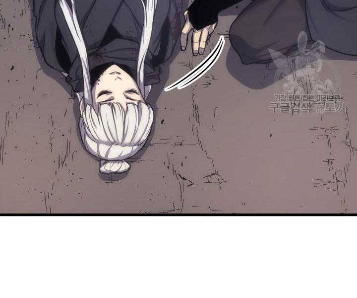 Tử Thần Phiêu Nguyệt Chap 17 - Next Chap 18