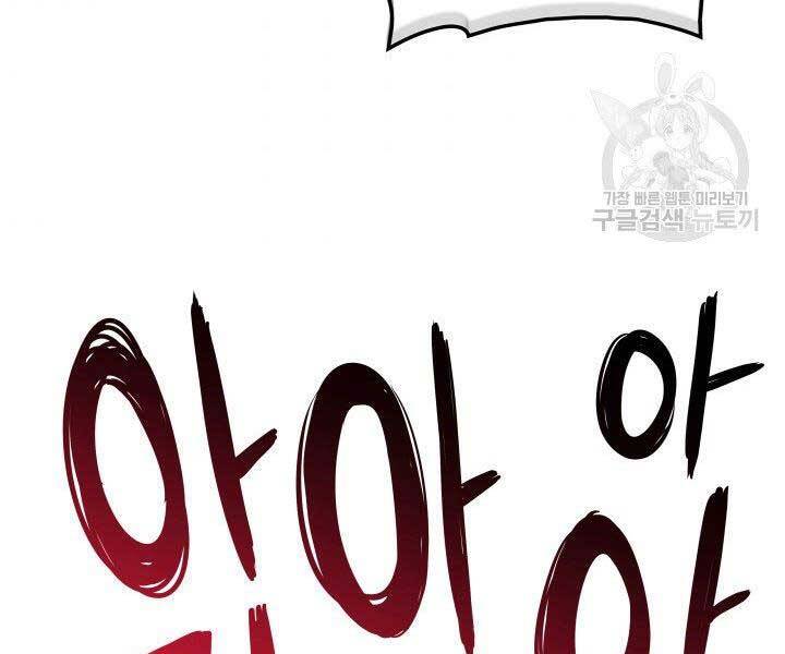 Tử Thần Phiêu Nguyệt Chap 18.5 - Next Chap 19.5