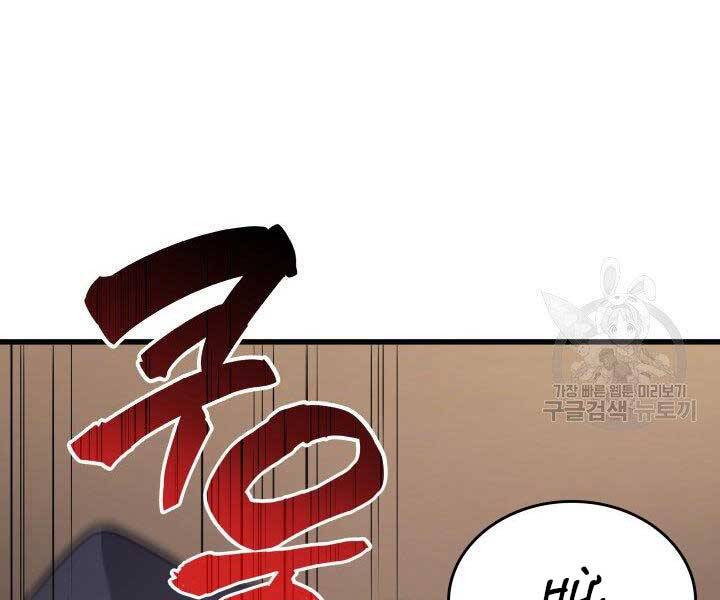 Tử Thần Phiêu Nguyệt Chap 18.5 - Next Chap 19.5