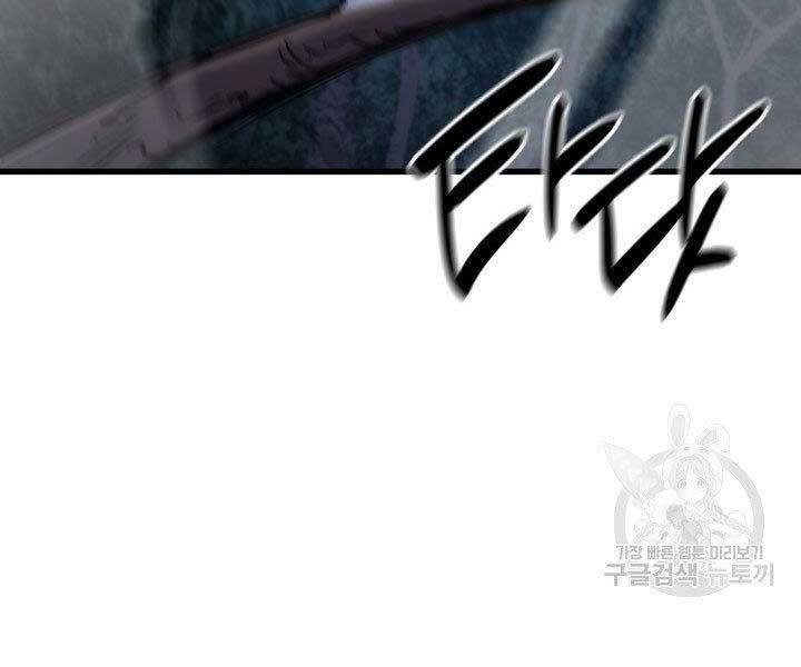 Tử Thần Phiêu Nguyệt Chap 18.5 - Next Chap 19.5