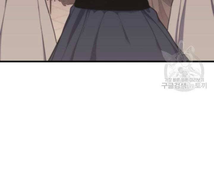 Tử Thần Phiêu Nguyệt Chap 18.5 - Next Chap 19.5