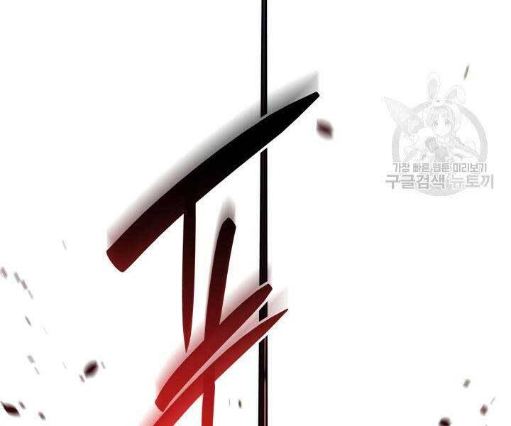 Tử Thần Phiêu Nguyệt Chap 18 - Next Chap 19