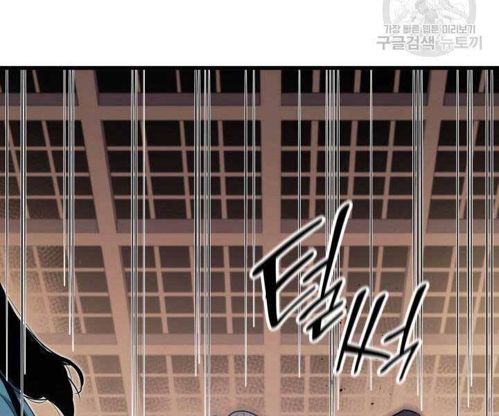 Tử Thần Phiêu Nguyệt Chap 18 - Next Chap 19