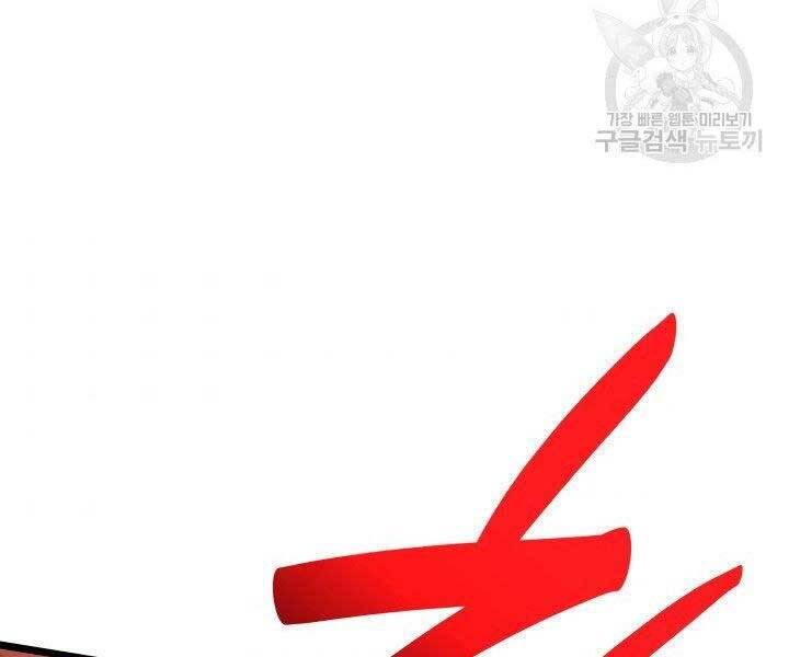 Tử Thần Phiêu Nguyệt Chap 18 - Next Chap 19