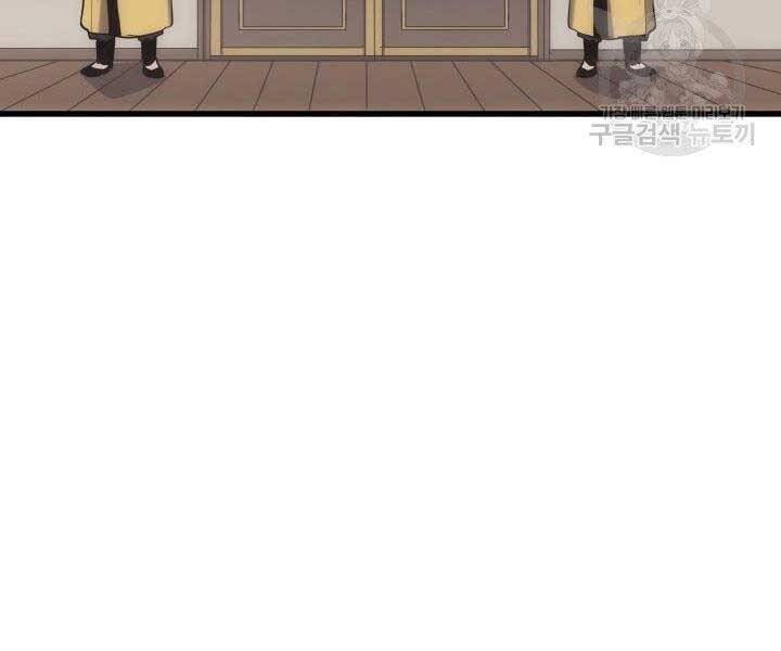 Tử Thần Phiêu Nguyệt Chap 19.5 - Next Chap 20.5