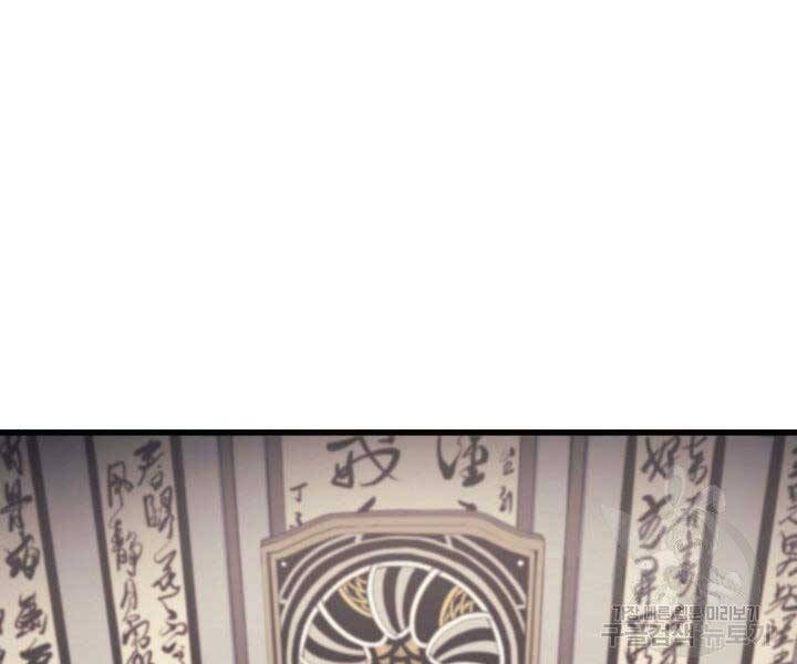 Tử Thần Phiêu Nguyệt Chap 19.5 - Next Chap 20.5