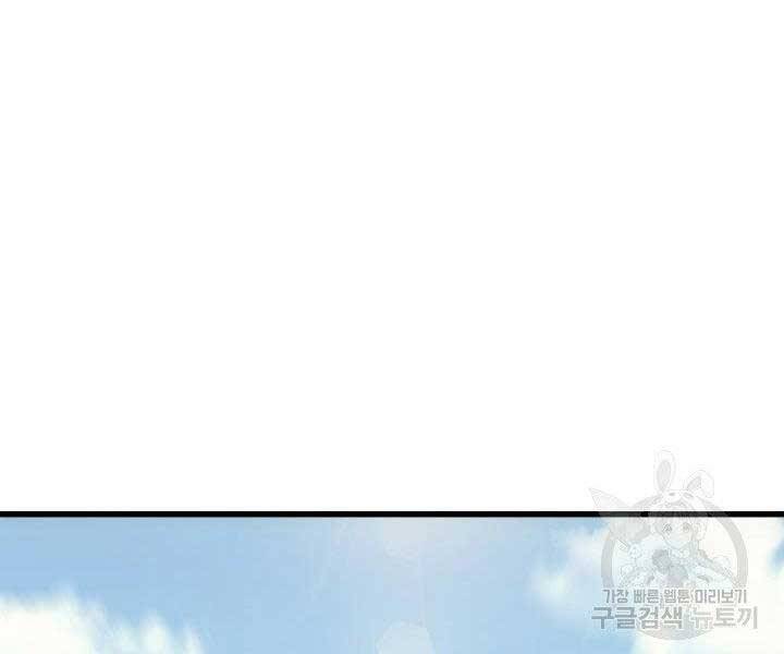 Tử Thần Phiêu Nguyệt Chap 19.5 - Next Chap 20.5