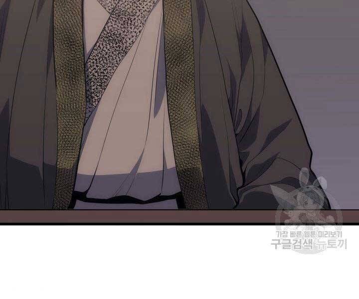 Tử Thần Phiêu Nguyệt Chap 19.5 - Next Chap 20.5