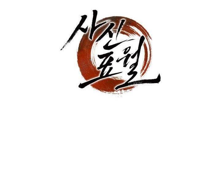 Tử Thần Phiêu Nguyệt Chap 19.5 - Next Chap 20.5