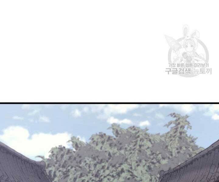 Tử Thần Phiêu Nguyệt Chap 19.5 - Next Chap 20.5