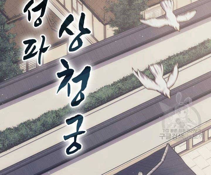 Tử Thần Phiêu Nguyệt Chap 19.5 - Next Chap 20.5