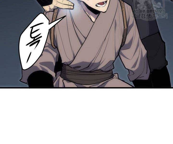 Tử Thần Phiêu Nguyệt Chap 19 - Next Chap 20