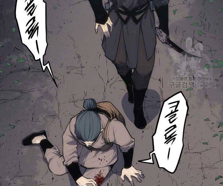 Tử Thần Phiêu Nguyệt Chap 19 - Next Chap 20