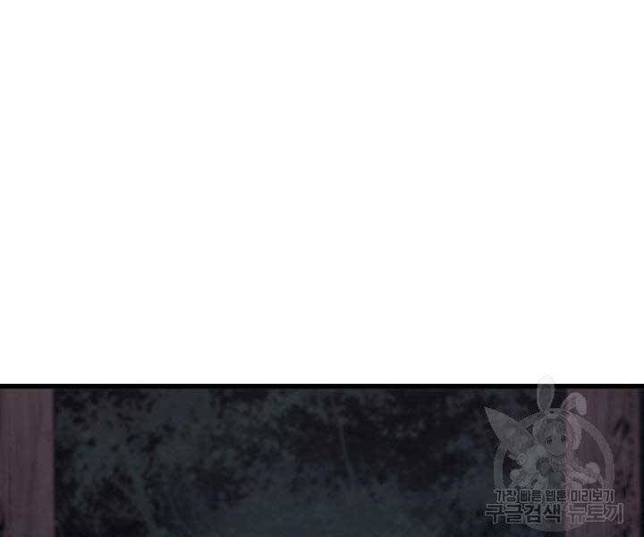 Tử Thần Phiêu Nguyệt Chap 19 - Next Chap 20