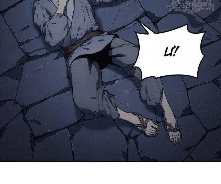 Tử Thần Phiêu Nguyệt Chap 1 - Next Chap 2
