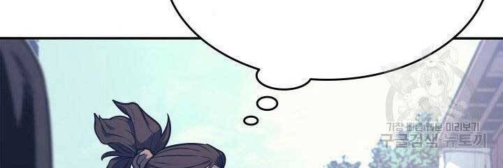 Tử Thần Phiêu Nguyệt Chap 1 - Next Chap 2