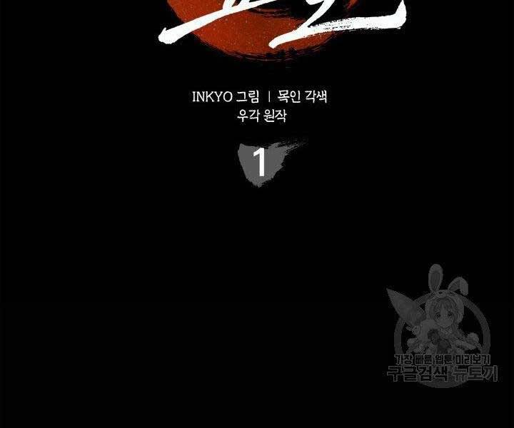 Tử Thần Phiêu Nguyệt Chap 1 - Next Chap 2