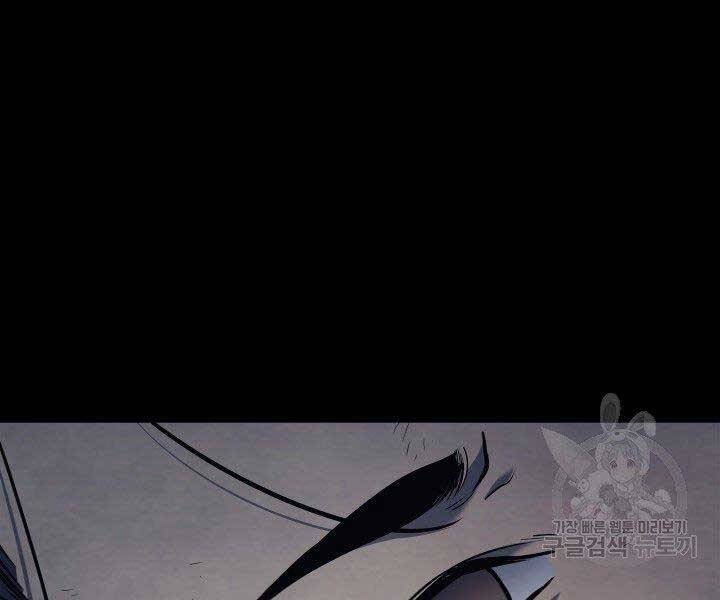 Tử Thần Phiêu Nguyệt Chap 1 - Next Chap 2