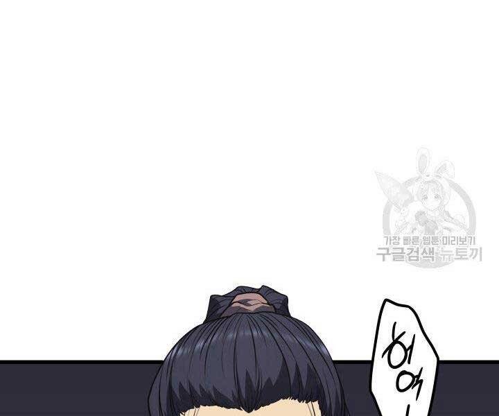 Tử Thần Phiêu Nguyệt Chap 10 - Next Chap 11