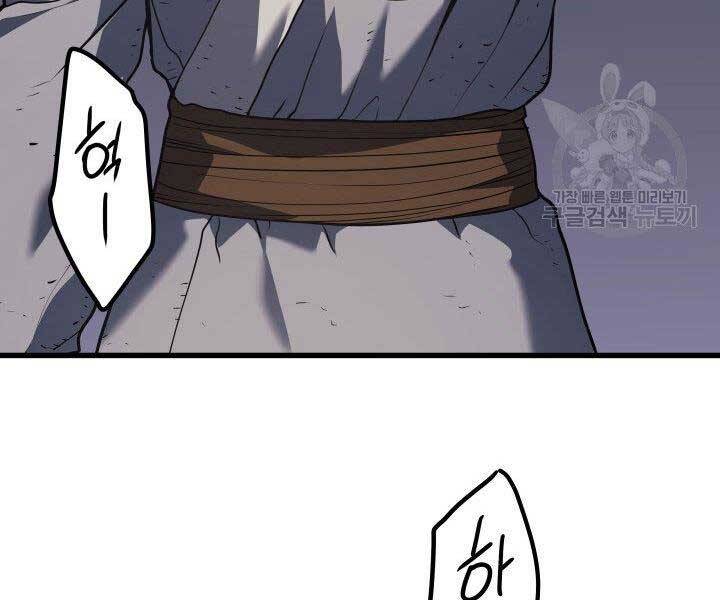 Tử Thần Phiêu Nguyệt Chap 10 - Next Chap 11