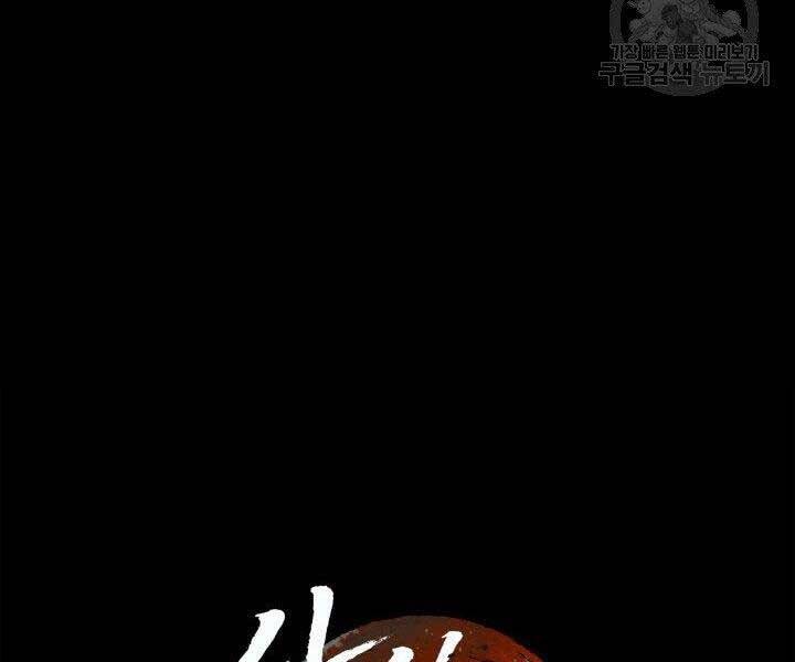 Tử Thần Phiêu Nguyệt Chap 10 - Next Chap 11