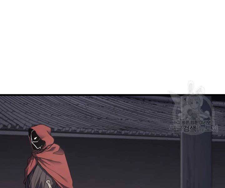 Tử Thần Phiêu Nguyệt Chap 10 - Next Chap 11