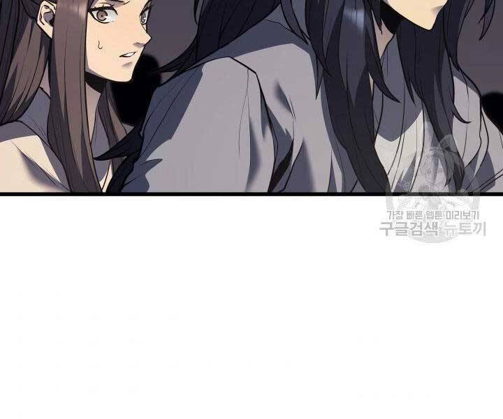 Tử Thần Phiêu Nguyệt Chap 11 - Next Chap 12