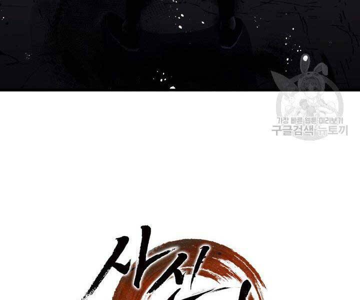 Tử Thần Phiêu Nguyệt Chap 12 - Next Chap 13