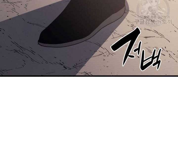 Tử Thần Phiêu Nguyệt Chap 12 - Next Chap 13