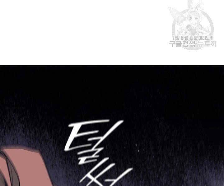 Tử Thần Phiêu Nguyệt Chap 12 - Next Chap 13