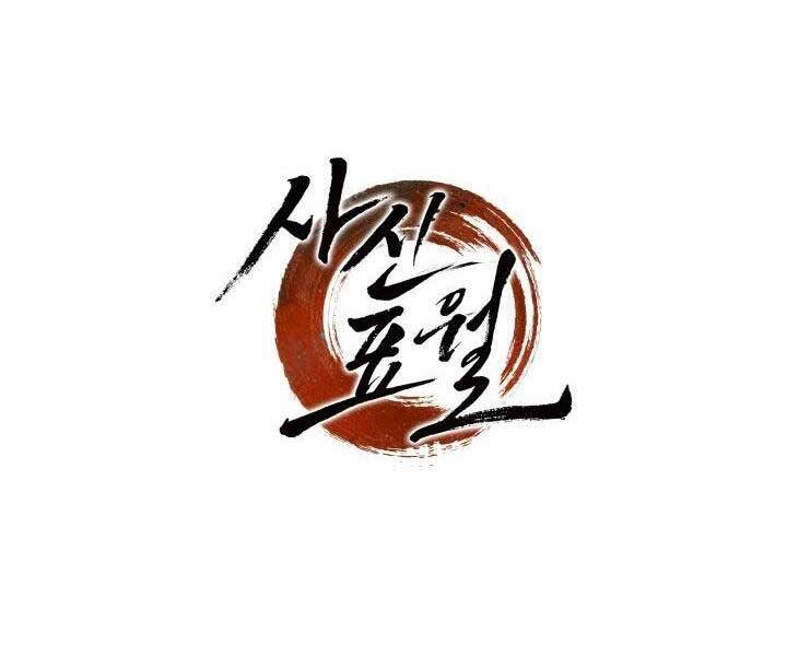Tử Thần Phiêu Nguyệt Chap 12 - Next Chap 13